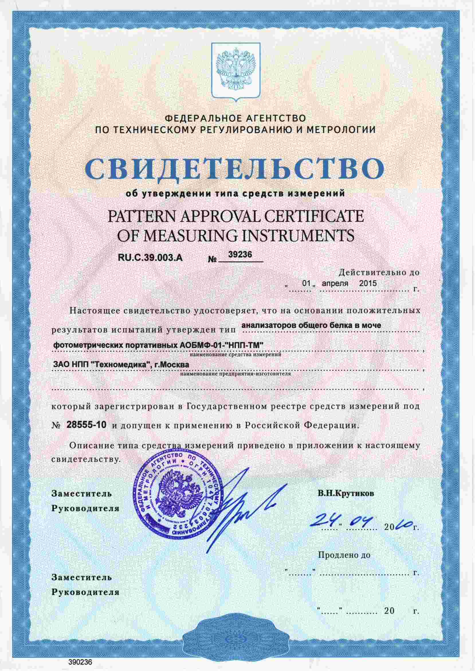 Вестник Государственной Регистрации - apirutracker